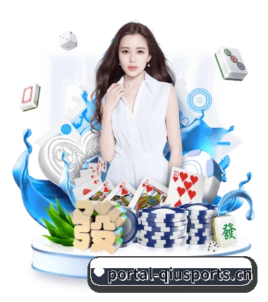 球体育(QIU SPORTS)官方网站 APP